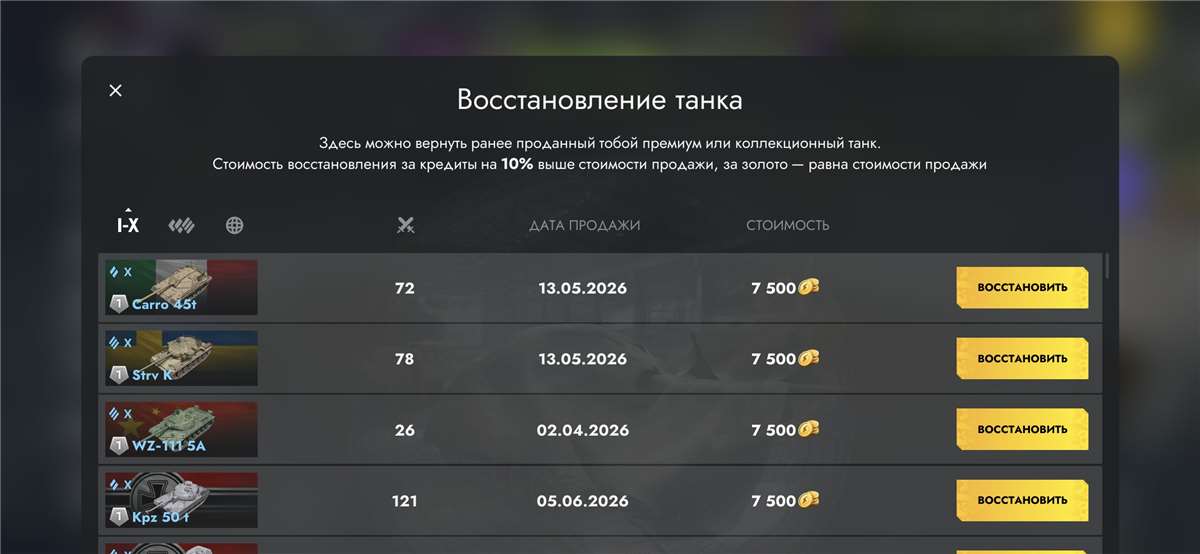 продажа аккаунта к игре Tanks Blitz, WoT(Lesta, WG)